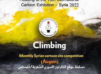 اسامی شرکت‌کنندگان در مسابقهٔ کارتونی ماه اوت سایت کارتونی سوریه