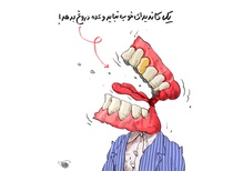 کارتون های انتخاباتی مسعود شجاعی طباطبایی  در حوزه هنری