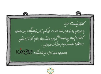 نمایشگاه بین المللی کارتون پرواز پرنده ها
