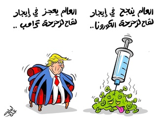 ترامپ