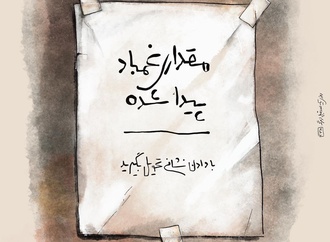 
                                                            گالری آثار کارتون هومن مرتضوی