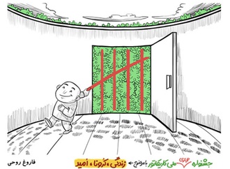 
                                                            گالری آثار  راه یافته به جشنواره ملی کارتون همدان