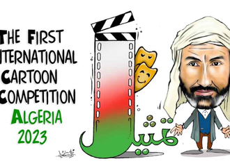 اسامی شرکت‌کنندگان در اولین مسابقۀ بین‌المللی کارتون الجزایر، 2023