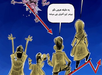 ورود ۱۲ میلیون ایرانی به بازار رمز ارزها