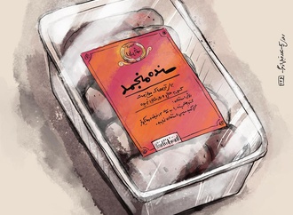 
                                                            گالری آثار کارتون هومن مرتضوی-بخش دوم