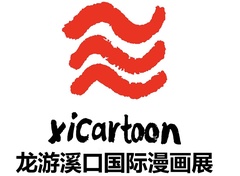 نمایشگاه بین‌المللی کارتون در لانگ‌یو شیکو چین | ۲۰۲۵