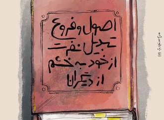 
                                                            گالری آثار کارتون هومن مرتضوی-بخش دوم