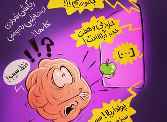 سیب سیز ممنوعه