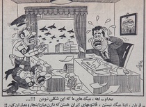 طرحی از جواد علیزاده با سوژه وحشت صدام