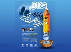 اسامی راه یافتگان به مرحله پایانی جشنواره ملی کاریکاتور مدیریت مصرف صحیح آب کرمانشاه | 1404
