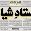 چهل و پنجمین تک برگ هفتگی مجله ی کارتون منتشر شد