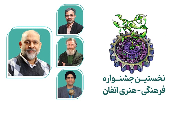 پوسترها و کارتون‌های «اتقان» در ایستگاه پایانی