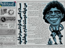 شصت و یکمین تک برگ هفتگی مجله ی کارتون منتشر شد