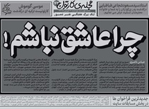 چهل و دومین تک برگ هفتگی مجله ی کارتون منتشر شد