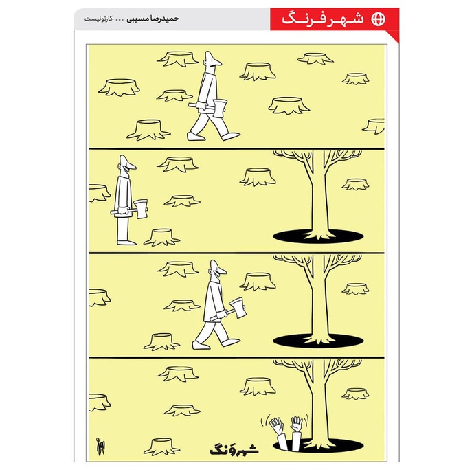 By: حمیدرضا مسیبی