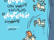 اجرای داستان با چند کلمه و یک تصویر/ علی درخشی