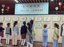 نمایشگاه بینالمللی کارتون کودکان با همکاری چین و ترکیه در جیانگسوی چین برگزار شد