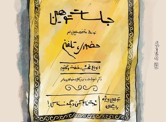 
                                                            گالری آثار کارتون هومن مرتضوی-بخش دوم