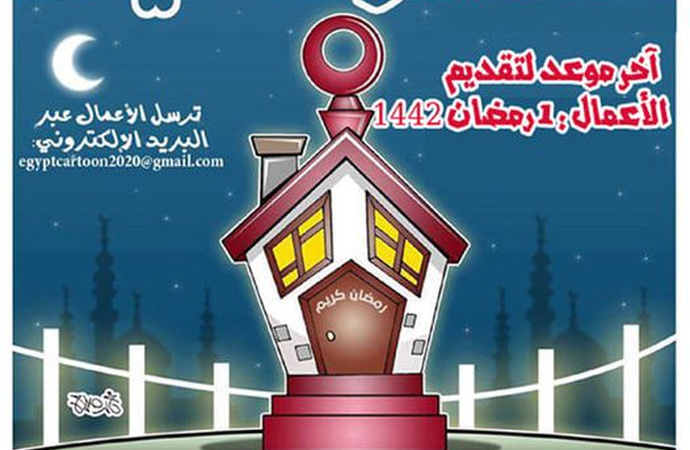 نمایشگاه آنلاین آثار کارتونی «رمضان»
