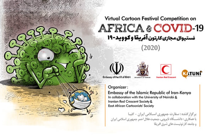 برندگان فستیوال مجازی کارتون آفریقا و کوید ۱۹
