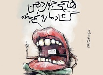 گالری آثار کارتون هومن مرتضوی-بخش دوم