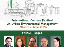 هیات داوران جشنواره بین المللی کارتون مدیریت محیط زیست شهری شیراز ایران | 2024