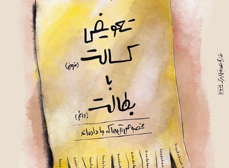 
                                                            گالری آثار کارتون هومن مرتضوی-بخش دوم