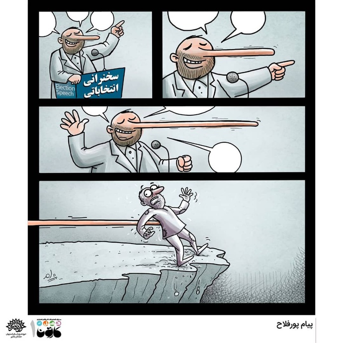 By: پیام پور فلاح 