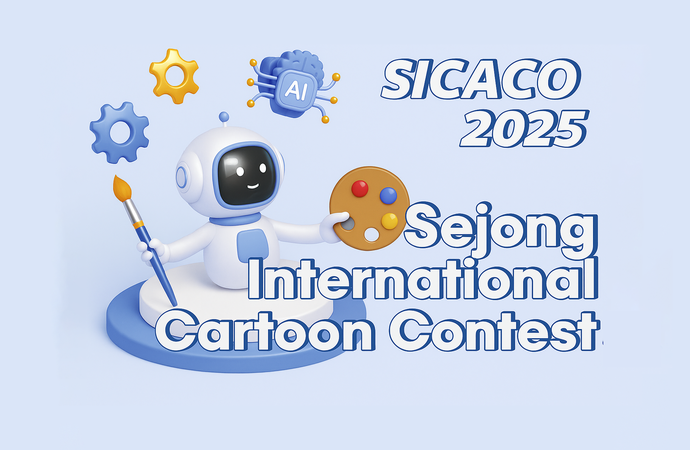 بیست و پنجمین مسابقۀ بین‌المللی کارتون سجونگ، 2025