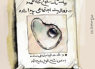 
                                                            گالری آثار کارتون هومن مرتضوی-بخش دوم