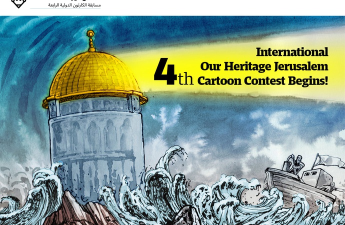 چهارمین مسابقهٔ بین‌المللی کارتونی قدس میراث ما، ترکیه، ۲۰۲۱