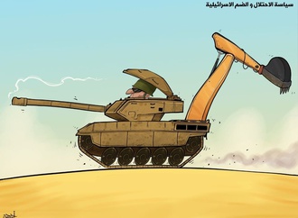 سیاست اشغال