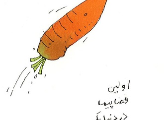 
                                                            گالری کارتون های مسعود شجاعی طباطبایی