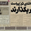 شصتمین تک برگ هفتگی مجله ی کارتون منتشر شد