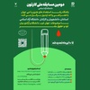 دومین مسابقه ملی کارتون دانشگاه آزاد اسلامی