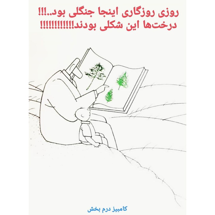 By: کامبیز درمبخش