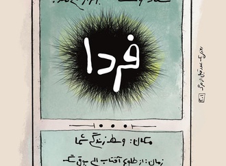 
                                                            گالری آثار کارتون هومن مرتضوی-بخش دوم