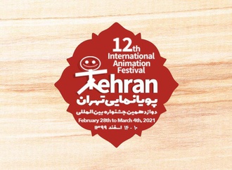۸۵ کشور در جشنواره پویانمایی تهران
