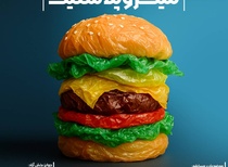 نخستین مسابقه ملی کارتون خطر میکروپلاستیک ها