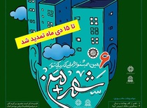 تمدید فراخوان ششمین جشنواره ملی کاریکاتور شهر + من / اراک 1399
