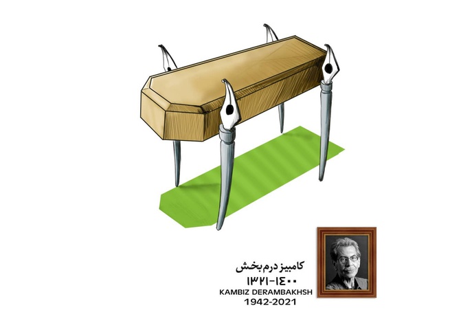 By: اسماعیل بابایی، Ismail Babaei