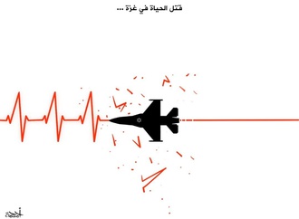 کشتن زندگی در غزه
