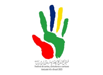 برندگان مسابقۀ بین‌المللی کارتون، کاریکاتور و پوستر «دوستی ایران و برزیل»، 2023