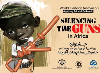 برندگان مسابقۀ بین‌المللی خاموش کردن آتشِ سلاح‌ در آفریقا