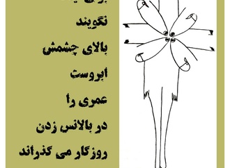 






                                                            پرویز شاپور - ایران