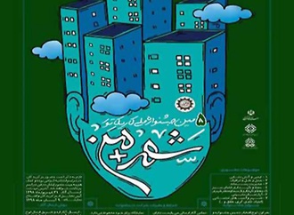 گالری پنجمین جشنواره ملی کاریکاتور شهر + من