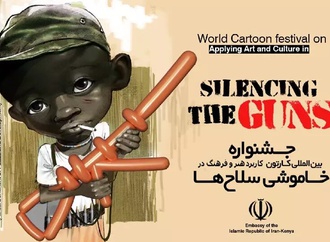 برگزاری جشنواره کاریکاتور خاموشی سلاح ها