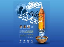 آثار مرحله پایانی جشنواره ملی کاریکاتور مدیریت مصرف صحیح آب کرمانشاه | 1404