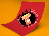 نکات مهمی درباره ترامپیسم ۲