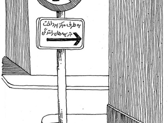 
                                                            ali jahanshahi iran210